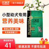 优瑞派狗粮 泰迪贵宾比熊博美法斗京巴雪纳瑞 添加山茶油 小型犬主粮 小型犬幼犬粮丨3斤