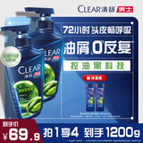 清扬男士去屑洗发水 清爽控油蓬松洗头膏500gx2+试用100g 热门商品