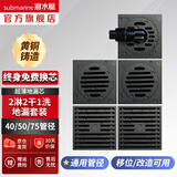 潜水艇（Submarine）黄铜超薄地漏 管道移位改造 卫生间淋浴地漏 40管径 40地漏直排 2淋2干1洗套装【5只装】