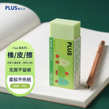 普乐士（PLUS）橡皮擦儿童学生高考用品办公铅笔素描绘图可擦橡皮ER-060NL Tuo孩橡皮无屑不留痕可爱卡通开学文具