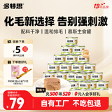 多特思羊奶系列猫主食罐头24罐猫草奶炖成幼猫慕斯化毛罐头排毛补水