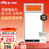 雷士（NVC）风暖浴霸双核机械系列暖风排换气一体Y412浴室卫生间