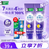 好来（DARLIE）原黑人紫光色修牙膏光学迅白去牙渍烟渍抗牙结石桂馥兰香200g