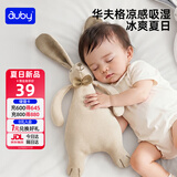 澳贝（auby）婴幼儿玩具凉感小兔安抚巾玩偶阿贝贝哄睡神器新生儿满月礼物