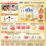 雀巢（Nestle）德国BEBA至尊版6种HMO益生菌婴幼儿奶粉3段12个月+830g*6罐箱装