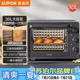 苏泊尔（SUPOR）电烤箱家用炸烤大容量30L 多功能加热定时旋钮操作烘焙专用多层烤位 OJ30A803
