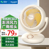 美菱（MeiLing）电风扇转页扇台扇桌面定时小风扇鸿运扇大风量低音床头风扇 台式桌面款【广角摇头+降噪电机】