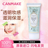 CANMAKE井田美人鱼隔离霜妆前乳开学军训防晒霜打底润色遮瑕肯美素颜霜 #C01 薄荷绿色