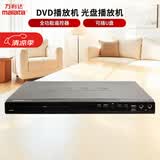 万利达 DVD播放机 光盘播放机CD机VCD DVD光驱播放器 影碟机 USB音乐 黑色DVP-735赠送三色莲花线