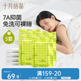 十月结晶唐浅一次性四件套【5套】酒店旅行便捷免洗枕套被罩床单京东自营
