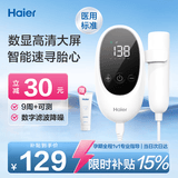 海尔（Haier）胎心监测仪胎心仪孕妇家用医用多普勒检测监护仪分体式201F