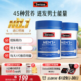 Swisse斯维诗 男士复合维生素120片*2瓶多维能量片45种营养B族维C维D维E