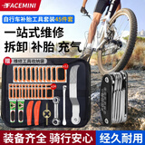 FACE MINI山地公路自行车补胎工具套装便携内胎补丁胶水胶片含撬胎棒挫胎棒