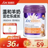 麦德氏猫咪专用羊奶粉200g 幼猫奶粉成猫羊奶粉新生猫咪宠物羊奶粉 猫咪专用羊奶粉