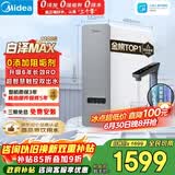 美的（Midea）净水器【金榜TOP1 白泽Max 1200G】0阻垢剂 6年长效RO反渗透 家用厨房专用台下用直饮过滤净水机