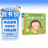 海润阳光立体书 幼儿启蒙 绘本 玩具书娜娜快乐成长自理能力培养立体手工书：娜娜的早晨+娜娜拉便便（全2册）儿童自理 海润阳光 
