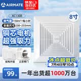 艾美特（AIRMATE）排气扇8寸卫生间排风扇天花吸顶低噪厨房管道吊顶换气扇XC1308
