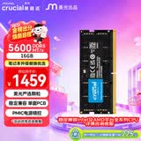 英睿达（crucial）16GB DDR5 5600 笔记本内存条 美光（原镁光）原厂颗粒 AI电脑配件
