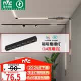 雷士（NVC）磁吸轨道灯嵌入式LED精品射灯客厅无主灯照明14瓦暖白【格栅灯】