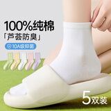 莫代尔袜子女【芦荟纯棉100%】秋冬季中长筒10A抑菌防臭透气女士休闲袜