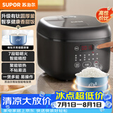 苏泊尔（SUPOR）电饭煲2-3人小容量3升天青瓷有钛电饭锅家用多功能煮饭煮粥智能预约电饭煲【新品】SF30FC1083