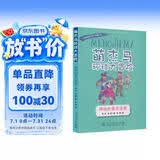 萌杰马环球大冒险——风靡校园的原创儿童人文地理小说 神秘的青花瓷瓶