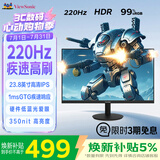 优派23.8英寸 超频220hz  1ms响应 硬件低蓝光 HDR 三角洲MOBAPS5设计游戏宿舍 电竞显示器VX24G25
