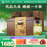 狮峰牌2026年新茶绿茶龙井茶叶明前特级优品头采500g礼盒装高档送礼