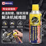 迈克（MICHEL）液体黄油喷剂耐高温汽车用门锁轴承齿轮异响机械润滑黄油脂450ml