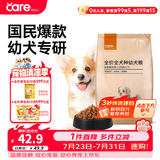 好主人狗粮 全犬种通用幼犬粮2.5kg泰迪金毛拉布拉多比熊天然粮5斤/20斤 全犬种幼犬粮5斤