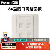 泛达 泛达超五5类超六6a类NK模块非屏蔽RJ45网线模块86型单口双口网络面板千兆万兆 四口网络面板