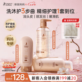 袋鼠妈妈洗发水沐浴露护发素备孕护理净爽柔顺发质嫩肤妈妈洗沐护3件套装