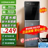 康佳（KONKA）饮水机家用下置式桶装水温热型/冷热型快速加热一体机2025新款下置水桶饮水器 【升级旗舰】升级加高加厚童锁双门防尘 制热型