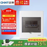 正泰强电箱家装断路器空开配电箱暗装 6回路NEX5-C10600
