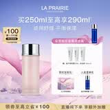 莱珀妮（La Prairie）滢润平衡柔肤水250ml护肤品礼盒补水保湿化妆水生日礼物送女友