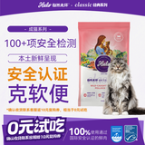 自然光环Halo猫粮 增肥发腮 美毛护肤 成猫粮试用装 三文鱼&鳕鱼味 50g