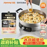 九阳（Joyoung）0涂层304不锈钢电饼铛烙饼锅水煎包早餐机煎烤机34规格大口径多功能锅60mm加深大火力电火锅GK210