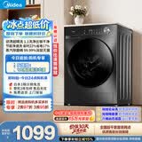 美的（Midea）滚筒洗衣机全自动 10公斤家用超薄 一级能效 内衣洗 1.1洗净比MG100V36T以旧换新 补贴