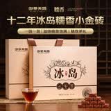 御茶天赐茶叶普洱茶熟茶10年以上冰岛糯米香小金砖古树茶沱茶送礼盒装310g