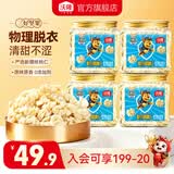 沃隆 原味核桃仁坚果炒货薄皮纸皮核桃孕妇营养健康即食零食干果 【清甜不涩】去皮核桃仁100g*4罐