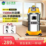 洁霸（JIEBA） 干湿两用吸尘器吸水机大功率1500W工业家用商业吸尘吸水机30L直钢管开荒保洁大吸力 30L汽车商用版细软管 BF501系列