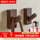 家逸（JIAYI）北欧创意实木挂钩壁挂衣帽架挂衣架衣服架门口挂衣钩 胡桃色-单个