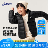 亚瑟士（asics）童装冬季中大儿童保暖连帽轻薄羽绒服【赠收纳袋】 001黑色 150 cm