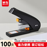 晨光（M&G）100页重型订书机 大号加厚重型省力订书器 办公用品装订机 适配23/6~23/13订书钉ABS916QP