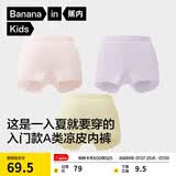 蕉内小凉皮311Cool Air儿童内裤平角男女抗菌青少年6-12-15岁冰丝夏季