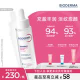 BIODERMA 贝德玛特护精华舒妍精华乳舒缓泛红修护补水敏感肌可用 30ml