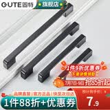 固特（GUTE）柜门拉手现代简约橱柜衣柜子加长门把手抽屉家用五金拉手 黑色-128孔距
