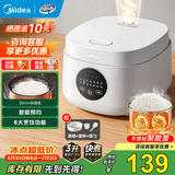 美的（Midea） 电饭煲 家用电饭锅智能预约多功能微压 可煮小米粥迷你小型1-2-3-4人煮饭锅电煮锅易清洗小巧机身 【节能版】 白色 FB30M161 3L