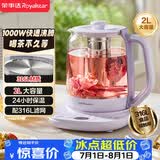 荣事达（Royalstar）养生壶 2L大容量烧水壶电热水壶家用热水壶316L恒温煮茶器1000W大功率保温花茶壶 YSH20U6(316)