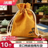 冰禹 麻布袋 抽绳束口袋棉麻布袋包装袋收纳袋小麻袋 橘色12*15cm(10个) BYyn-768